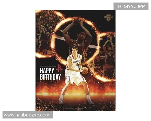 姚明追忆乔丹传奇岁月感悟篮球精神与友谊的深厚情谊