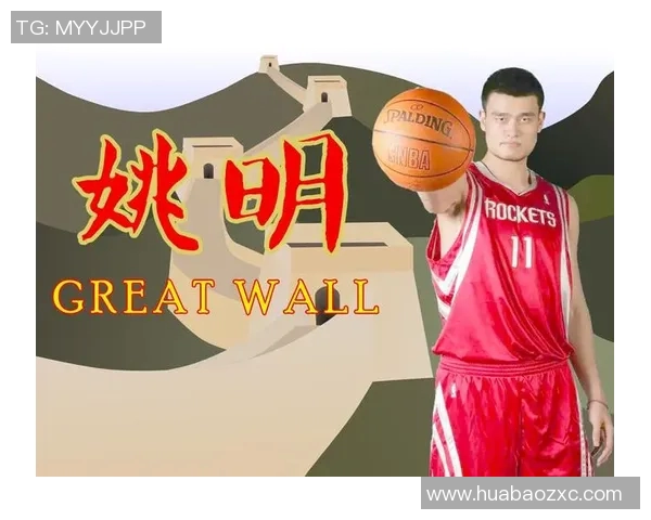 姚明在篮板争夺中展现无与伦比的统治力与技巧解析