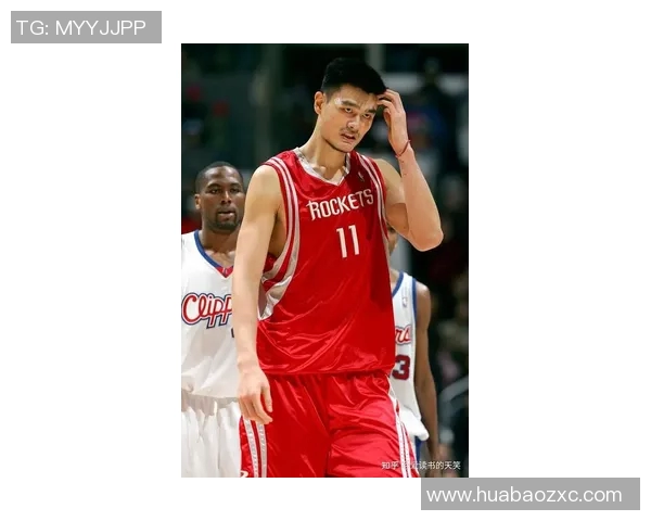 姚明在NBA的历史地位与影响力分析及其对篮球发展的贡献